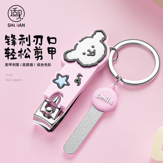 Shijian cute girl nail scissors nail clipper ear digging dormitory student nail clipper home portable t97p