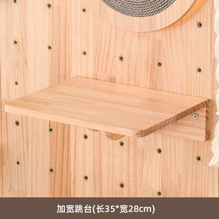 喵丽丝洞洞板猫墙实木猫爬架墙壁式免打孔猫窝一体猫架子猫咪跳板 加宽跳台
