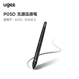 Ugee pressure-sensitive pen p05b digital pen stylus hand-painted pen painting pen p05d suitable for ex12/ex08s/ex08sw