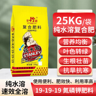 史丹利氮磷钾硫酸钾蔬菜果树花卉果树复合肥农用水溶肥料化肥 25KG*1袋