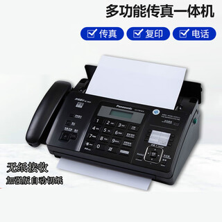 Brand new 876 fax machine thermal paper fax machine copy phone all-in-one caller id night black (chinese) 876 enhanced version automatic paper cutting + paperless reception