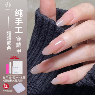 Meet the beauty purely handmade wearing nail art extensions removable pure desire naked color ganlu temple huanhuan plain color s 10 pieces