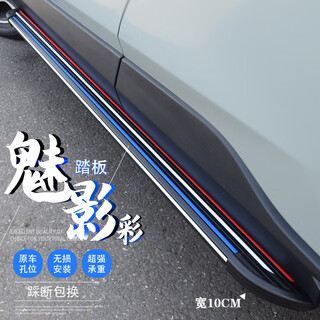 Changan cs75plus foot pedal changan cs75 foot pedal second generation third generation cs75plus side pedal phantom color* - about 10 cm wide paired x without light x changan cs75 plus