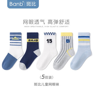 Bambi children's socks men's summer thin mesh socks for big boys and girls spring and autumn boneless mid-tube cotton socks bb23015 spring and summer children's mesh socks 5 pairs 12 years and over recommended foot sizes 38-42 22-24