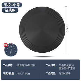 Du zhunyu heat conductor plate kitchen gas stove heat conductor plate household heat conductor pad thawing cast iron pot energy-saving heat conductor plate anti-burn diameter 24cm (thickened 4mm) anti-burn black anti-change