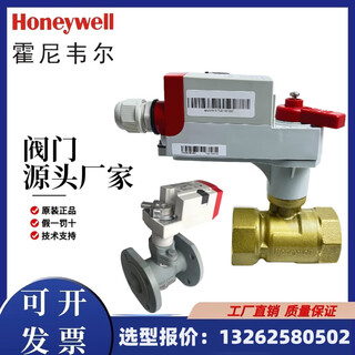 Honeywell electric regulating/switching ball valve vba16p050/mvn7510 two-way threaded water valve actuator dn20 two-way ball valve+mvn7505 regulating type 24v