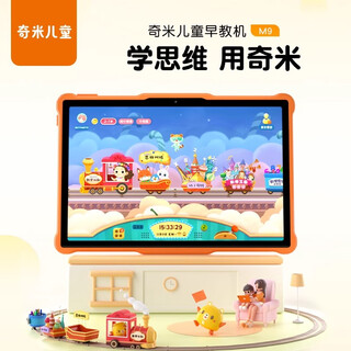 Kuayidianqimi children's he qiuguang thinking training baby preschool early education machine 3-15 years old eye protection children's tablet primary school textbook synchronized mathematical logic pinyin english children's gift m9 new high-end model 6+128g +v1 reading pen package