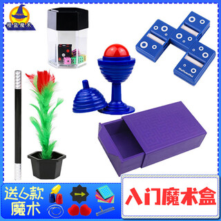 玛杰克神奇魔术盒小拉匣魔术道具空盒出物 儿童玩具小拉盒 百变魔盒套装 【紫】魔棒5款（送百变6款）