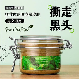 Mulinxi green tea mask full face powerful anti-acne peel-off blackhead removal deep cleansing acne removal pore shrinking mud mask green tea mask*1 box (free tools)