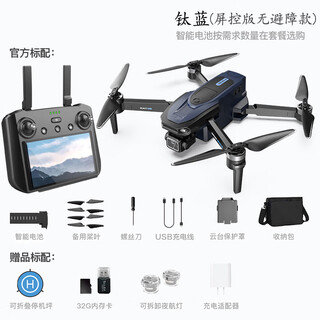 
2024 new long-range drone with screen night vision 8k high-definition obstacle avoidance adult large remote control aircraft intelligent screen control model - night vision 8k blue light dual camera 20 kilometers dual battery