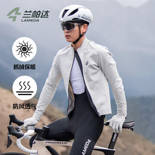 Lampada cycling jersey jacket autumn and winter fleece warm windproof road bicycle men's cycling jersey jinyu beige xl