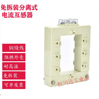 Copper bar opening current transformer opening and closing type disassembly-free square 0.2 level high-precision ac single three-phase 100-300/5a dp-58 (aperture 50*80mm)