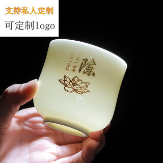 Porcelain flame mutton fat jade white porcelain surname cup master cup tea cup ancient poetry kung fu tea set waist cup can be customized
