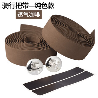 Bicycle handlebars with carbon fiber pattern road handlebars with bicycle camouflage straps horns and horns curved handlebars bicycle straps anti-slip shock absorption riding equipment coffee sponge type breathable type