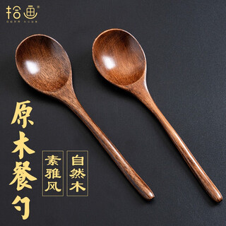 Pick-up painting, wooden spoon, milk coffee small spoon, japanese wooden spoon, 2 pieces sh-6334