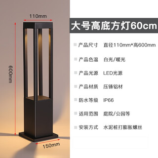Yilin (yilin) lawn lamp courtyard floor lamp outdoor waterproof lawn lamp ground plug electric community 30cm 60cm electric style 1-height 60cm die-cast aluminum shell (now