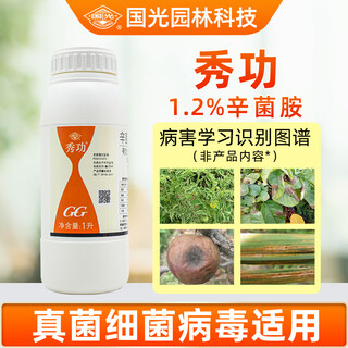 国光秀功1.2%辛菌胺醋酸盐腐烂病流胶病果锈病枝苗木病害农药杀菌剂1L