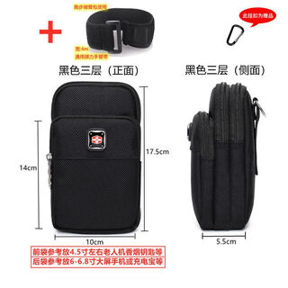 Swiss sergeant knife belt belt bag vertical mobile phone bag waist bag men's new multi-layer construction site work bag black three layers + arm strap