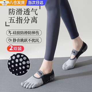 Senyong yoga socks non-slip professional women's summer pilates special socks thin short sports fitness dancing five toe socks gray yoga socks (two pairs)
