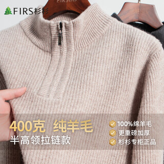 Shanshan wool sweater 100% sheep wool thickened heavyweight men's autumn and winter soft and skin-friendly zipper stand-up collar sweater knitted bottoming shirt