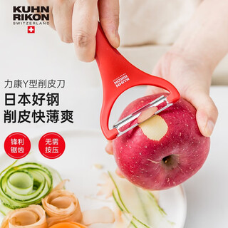 瑞士力康（KUHN RIKON）削皮刀刨子厨房家用水果削皮器多功能刮皮刀削苹果皮神器瓜刨 红色Y刨 可入洗碗机