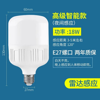 Zhenniu voice-activated light induction light corridor e27 screw human body induction light people walking light extinguishing garage corridor aisle night light engineering model-radar induction light-18w-white light