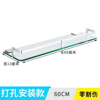Bai mu ge bathroom glass tray bathroom single layer makeup platform rack no punch-free storage rack under the bathroom mirror glass washing table punch 60cm can be installed back to the old hole