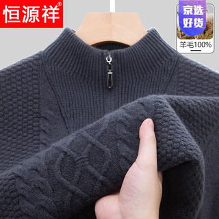 Hengyuanxiang light luxury high-end men's zipper half turtleneck jacquard knitted woolen sweater winter sweater middle-aged thickened bottoming shirt 86132 iron gray 165 suitable for 100-120jin jin equals 0.5 kg