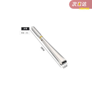 Extra long and thickened stainless steel ice cube tongs, bread tongs, food tongs, fruit tongs, lemon milk tea shop special tools, thickened large size, 20* pieces