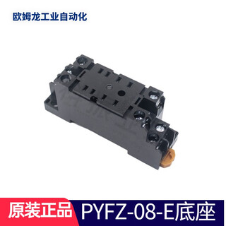 Omron original omron my2n-gs intermediate relay replaces my2nj my2n-j pyfz-08-e (the base needs to be purchased separately and the relay is not included)