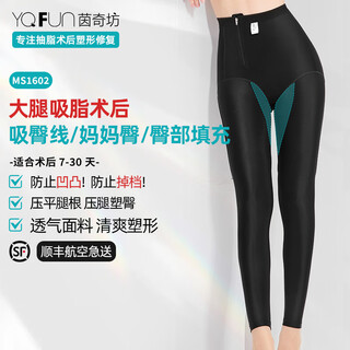 Yinqifang body shaping pants 1602 liposuction one-stage liposuction thigh body lifting buttocks shaping garment high waist tummy control corset summer 1602 inner thigh pressure hip line project black xs leg circumference 46-48 recommended