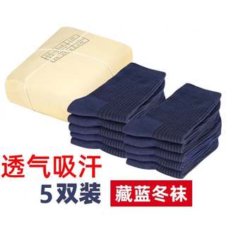 Jihua 3505 military summer socks official sweat-absorbent winter socks wear-resistant mid-calf sports socks men's military training socks mountaineering socks breathable cotton socks winter socks navy blue (5 pairs) one size