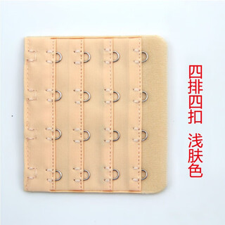 Duoyin underwear, bra extension buckle, four rows and four buttons, bra buckle, underwear buckle accessories, buckle and extended strap for women, light skin color, 2 pieces, regular four rows and four buttons