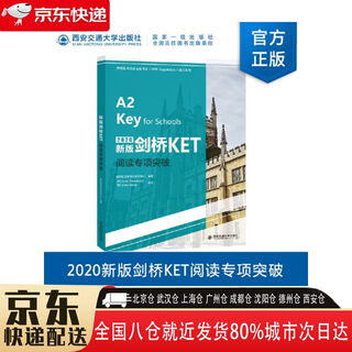【正版新书】新版剑桥KET阅读专项突破[2020] 9787569327649 西安交通大学出版社 剑桥英语培训及研究中心 新版剑桥KET阅读专项突破[2020]
