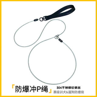 Baders p rope p chain dog leash large dog explosion-proof impact training dog suffocation rope small and medium-sized dogs adjustable dog walking rope anti-knot handle black + silver recommended 4mm * 1.5 meters (common to all dogs)