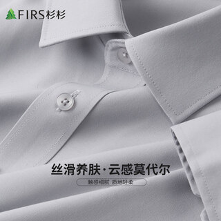 杉杉【30%莫代尔】衬衫长袖春秋柔软抗皱不起球不沾毛商务休闲衬衣