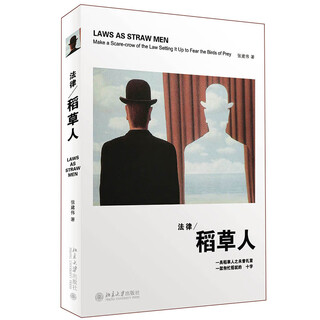 Legal scarecrow recommended preface by mo yan