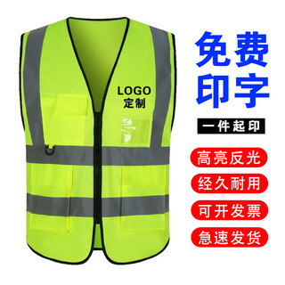 Reflective clothing, vest, vest, work clothes, custom logo printing, construction site property takeaway, road administration and sanitation worker clothing, full cloth - fluorescent green, one size fits all