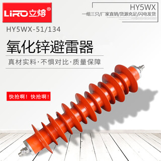 Hy5wx-51/134q-hy5wz composite insulated jacket zinc oxide arrester suspended 35kv high voltage line suspended arrester hy5wx-51/134