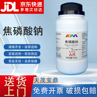 Karan (karan) sodium pyrophosphate decahydrate analytical pure ar500g cas no. 13472-36-1 chemical experiment reagent analytical pure ar500g ar500g spot