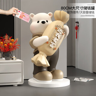 Yingsen cartoon bear large floor-standing piggy bank ornament home living room internet celebrity decoration children's piggy bank housewarming gift candy bear piggy bank ornament