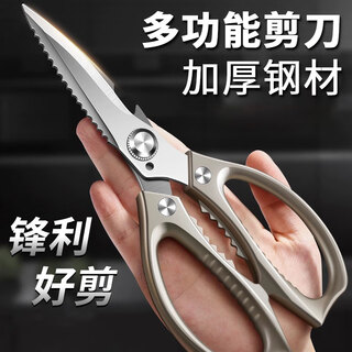 创木工房厨房剪刀鸡骨剪刀专用不锈钢强力鸡骨剪杀鱼剪鸡 强力厨房鸡骨剪