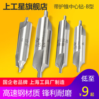 Upper work with guard cone center drill guard cone drill center drill bit high speed steel fixed point drill old standard 1.0-6.0 2.0mm