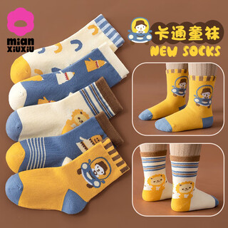 Cotton children's socks, boys' spring and autumn type a pure cotton mid-tube socks, boys' socks, autumn and winter style boys' long tube 5 pairs k84 type a soft combed cotton 5 pairs 1-3 years old, foot length 11-13cm (shoe size 16-19)