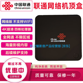 Zte unicom internet tv set-top box full netcom 4k hd bluetooth wireless 5gwifi projection screen home android smart b860av2.1/2.2u network cable version does not support wifi