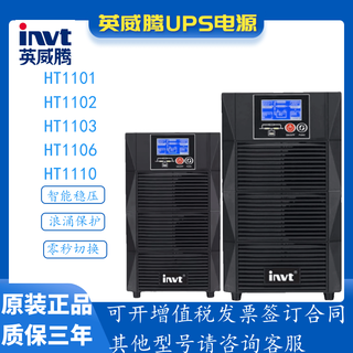 Invt ups power supply ht1101l/ht1102s/ht1103s/1106xs/ht1110xs/1115xl/1120xl invt ht1101s (built-in battery)