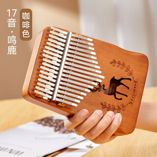前谷拇指琴乐器儿童玩具女孩男孩7-8-12-14岁启蒙乐器生日礼物 鸣鹿咖啡17音