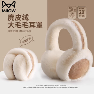 Catman plush suede earmuffs for women winter korean style plush warm earmuffs cycling coldproof earbags star same style beige main picture style 1