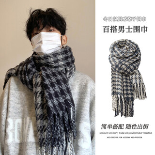 Ershanji houndstooth scarf men's winter new korean style versatile thickened warm knitted scarf as a gift for boyfriend, black (190*65cm)