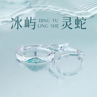 Zhen shang silver ring couple silver 925 diamond ring birthday gift light luxury gift for girlfriend wedding proposal couple ring bingyu spirit snake